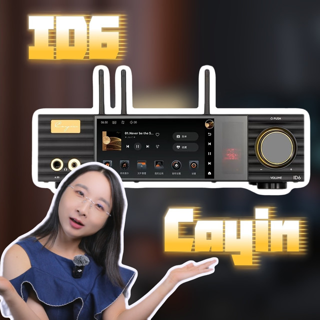 耳边开箱 | 10分钟聊透Cayin ID6流媒体一体机的全场景玩法