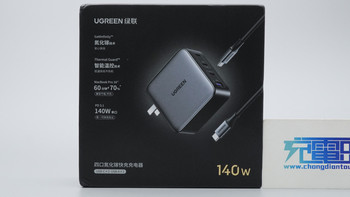 QR反激架构赋能PD3.1，绿联 140W四口氮化镓快充充电器评测