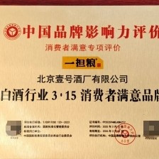清香型白酒：一担粮和红盖汾酒的选择