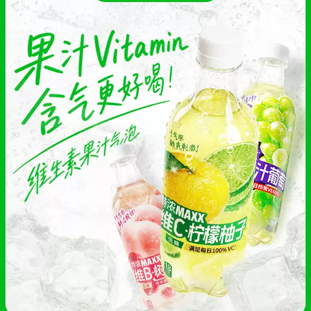 果汁汽水喝一口，气泡+果香直接上头！
