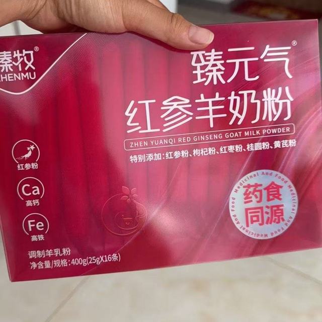 精致女生的养生日常，从一杯红参羊奶粉开始🥛