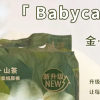 敏感肌宝宝纸尿裤推荐|2026避开红屁屁困扰，亲肤低敏纸尿裤指南