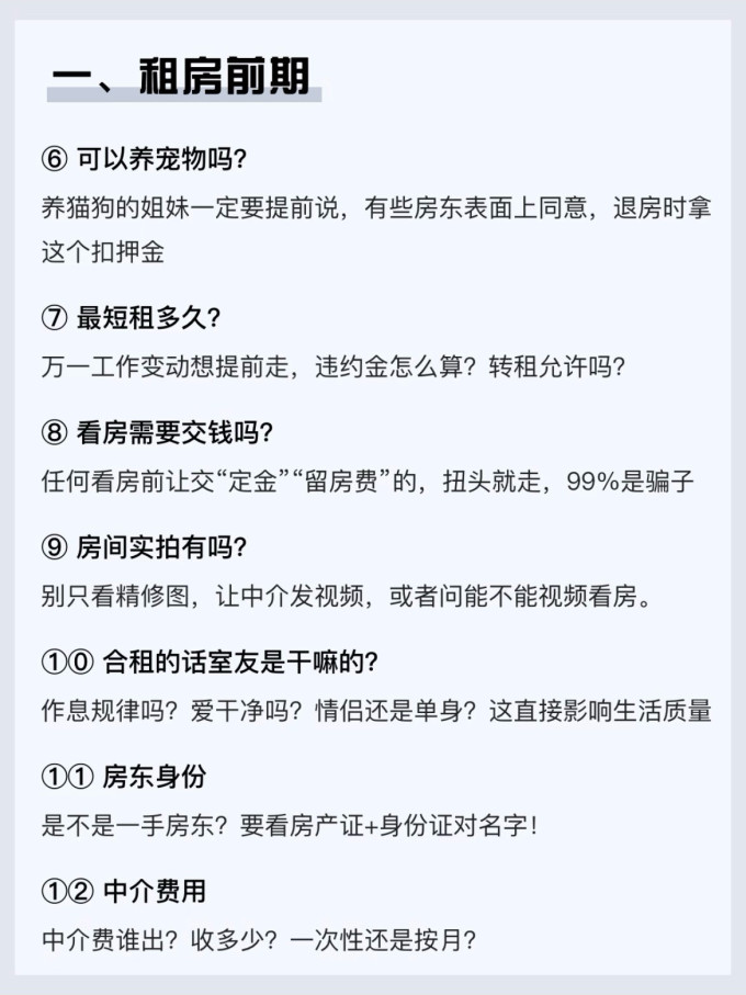 房产置业