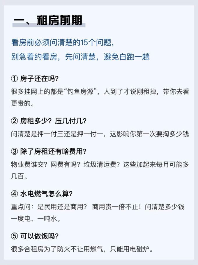 房产置业
