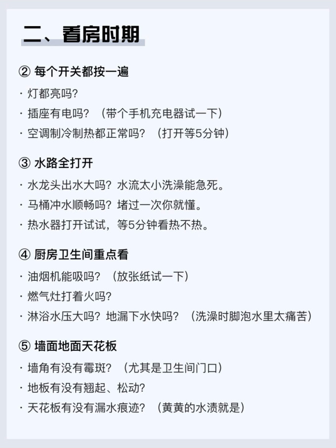 房产置业