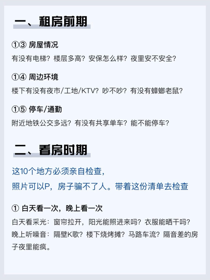 房产置业