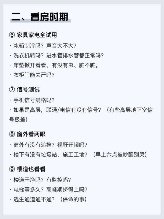 房产置业