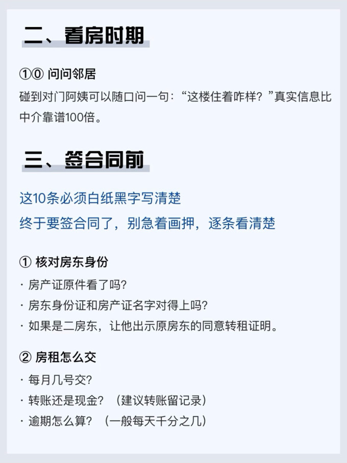 房产置业