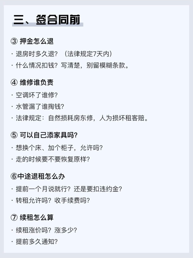 房产置业