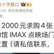 罗永浩2000元求票，《奥德赛》为什么让全世界都在讨论去哪儿看？