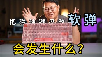 394元磁轴键盘值不值？艾石头MG75V2深度测评告诉你答案