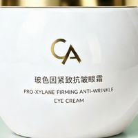 淡化眼周细纹用什么眼霜有效果？这款CA眼霜能够应对眼周各种问题
