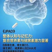 脑子不够用想补脑？鱼油、PS、DHA到底怎么选