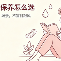 女性私密保养产品哪个品牌好？