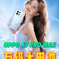 OPPO最具有性价比的手机来了？怎么个事儿！