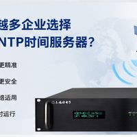 泰福特电子NTP服务器助力企业构建精准可靠的网络时间同步系统