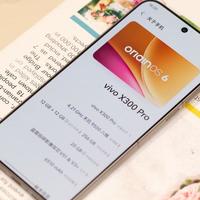 vivo X300 Pro评测：影像旗舰中的全能选手，握持舒适，性能稳定