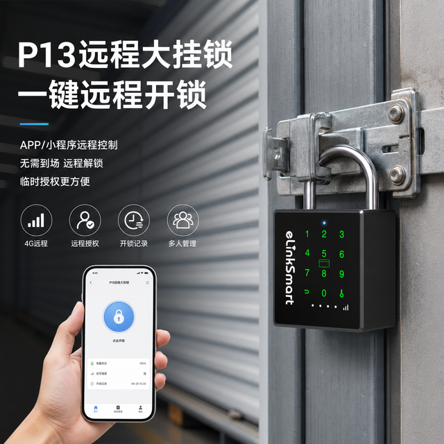 管 3 个仓库钥匙管到崩溃，我是怎么换成"零钥匙"的