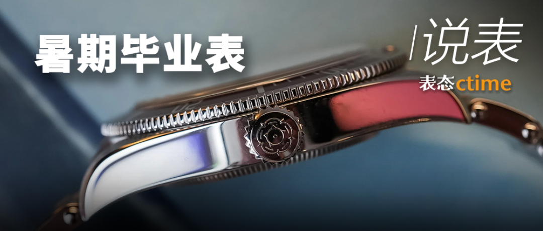 新表｜全球限量150枚，今年的这枚计时码表，把赛车停在手上，这颜值真藏不住了