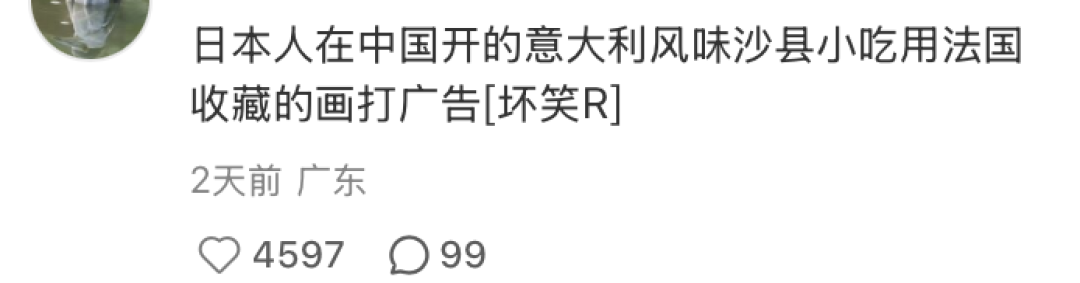 不打广告的萨莉亚，有了第一张“封神”海报