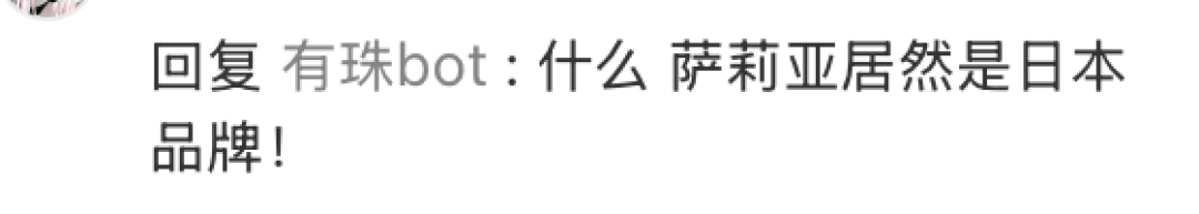 不打广告的萨莉亚，有了第一张“封神”海报