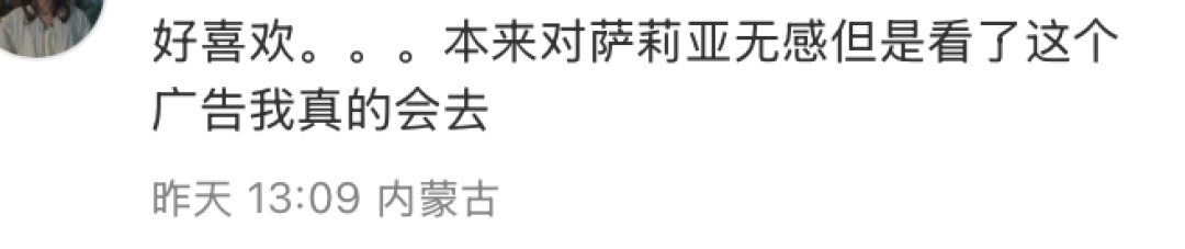 不打广告的萨莉亚，有了第一张“封神”海报