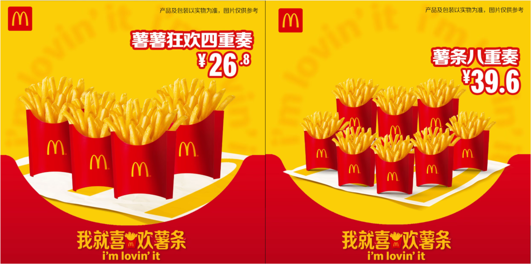 性价比年轻人,把麦当劳薯条买空了