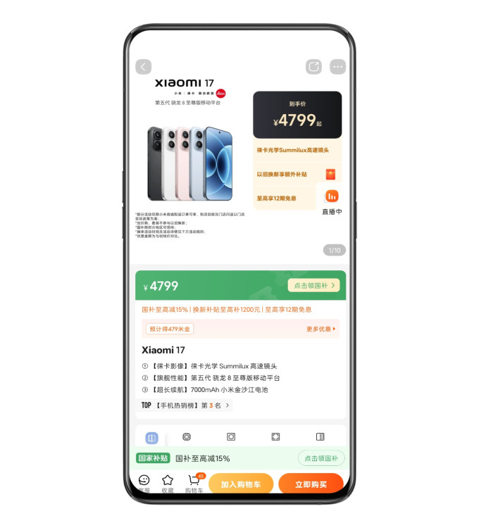 小米安卓手机