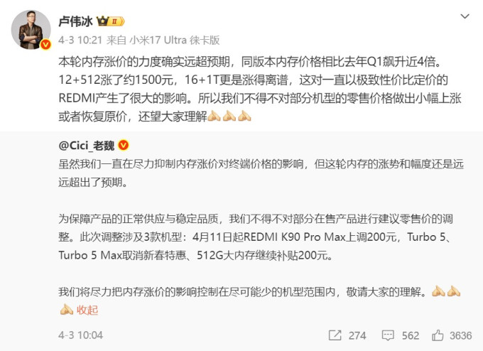 小米安卓手机
