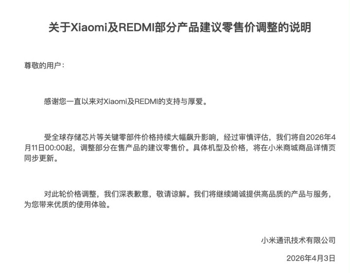 小米安卓手机