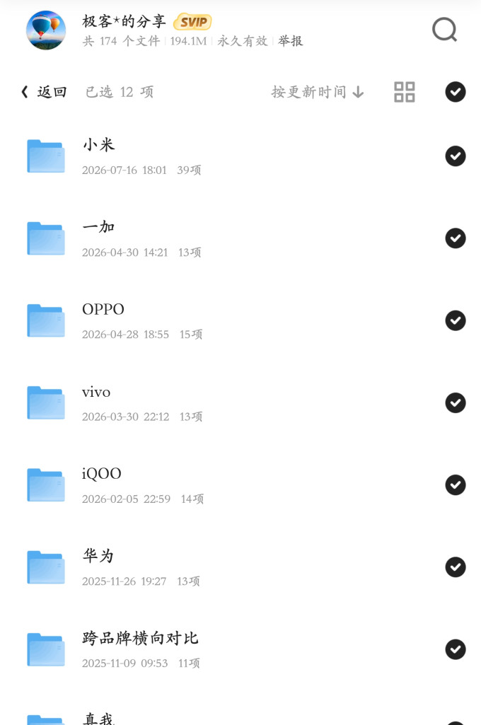 小米安卓手机