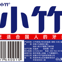 从一支牙线到一个国民品牌：小竹的初心
