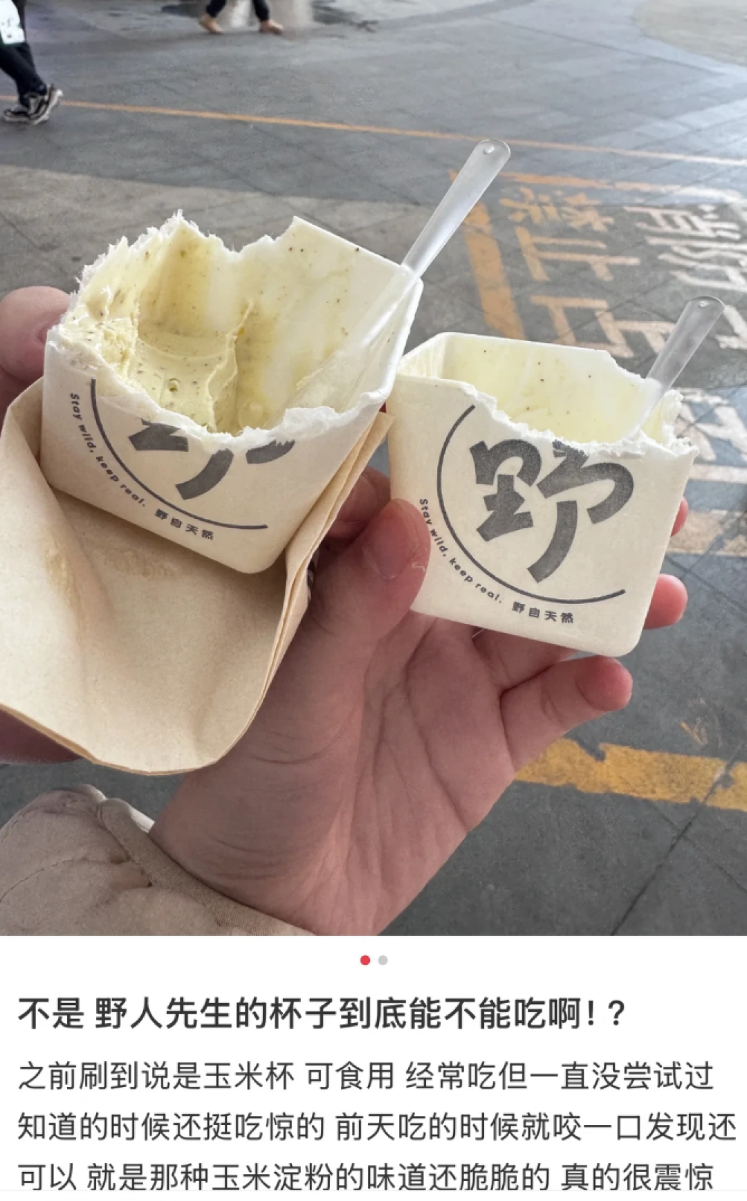 罗森、711都在推!能吃的“咖啡杯”,是门好生意吗?