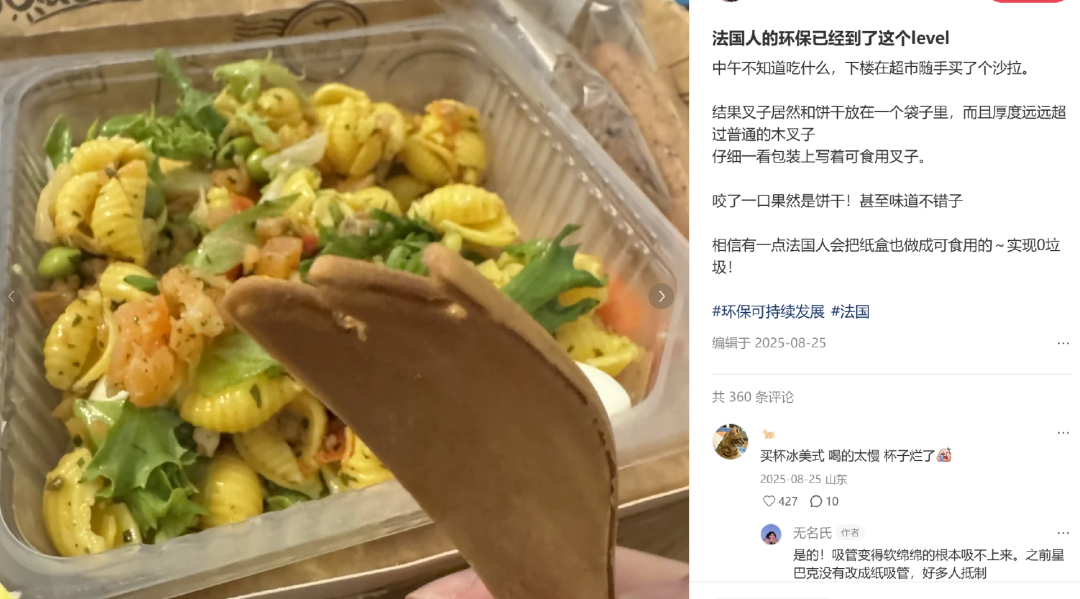 罗森、711都在推!能吃的“咖啡杯”,是门好生意吗?
