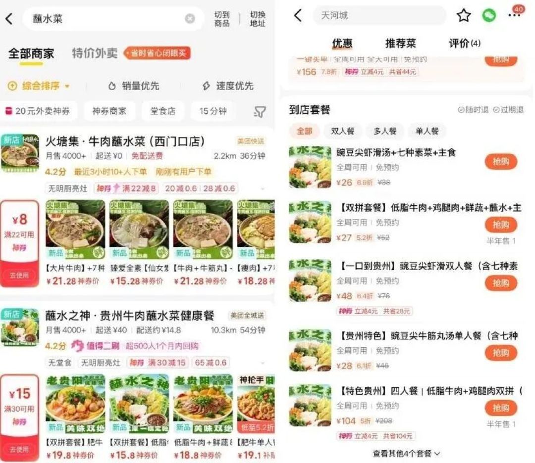 热到没食欲的打工人,都在靠贵州省汤“续命”