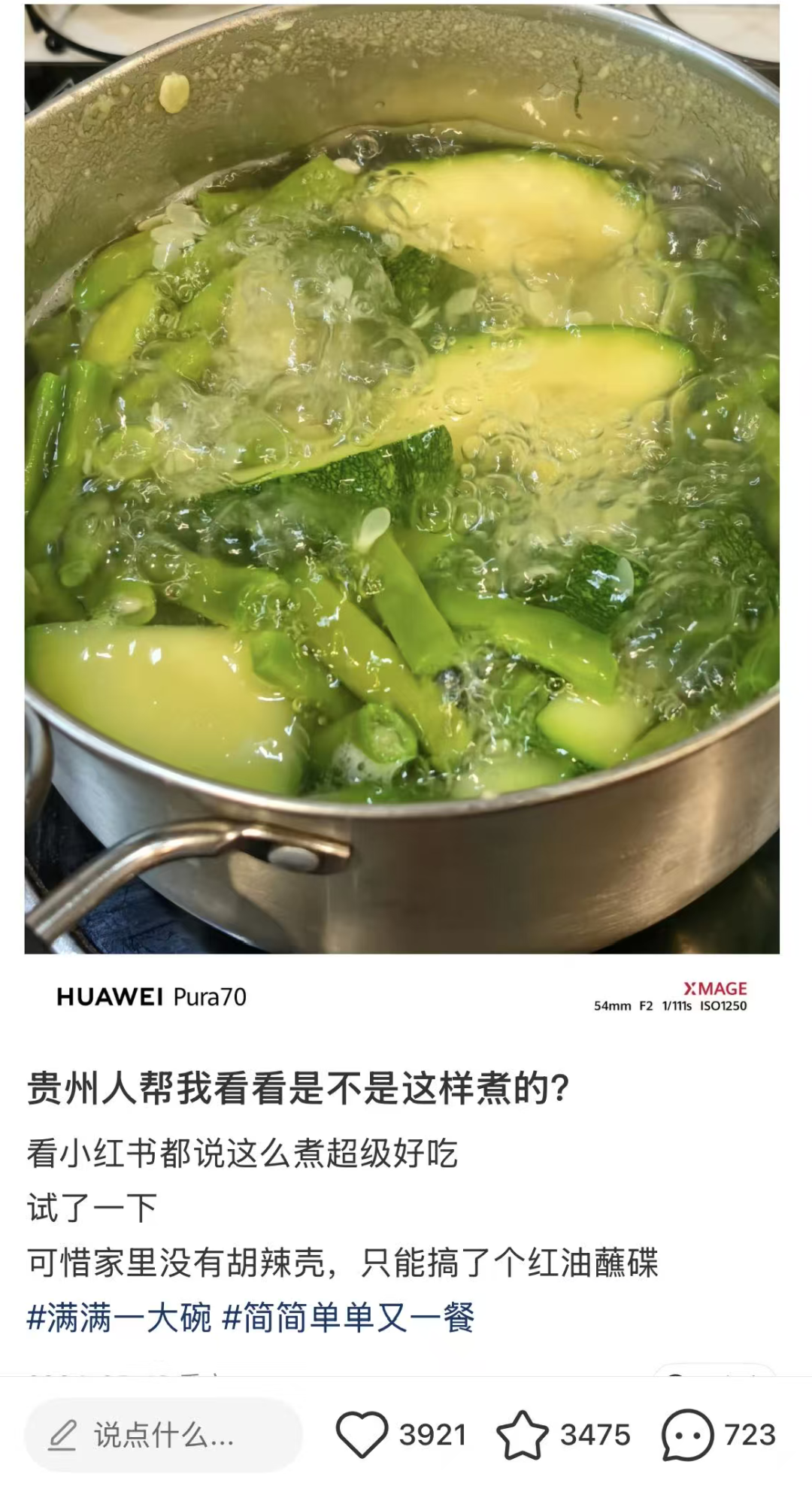 热到没食欲的打工人,都在靠贵州省汤“续命”