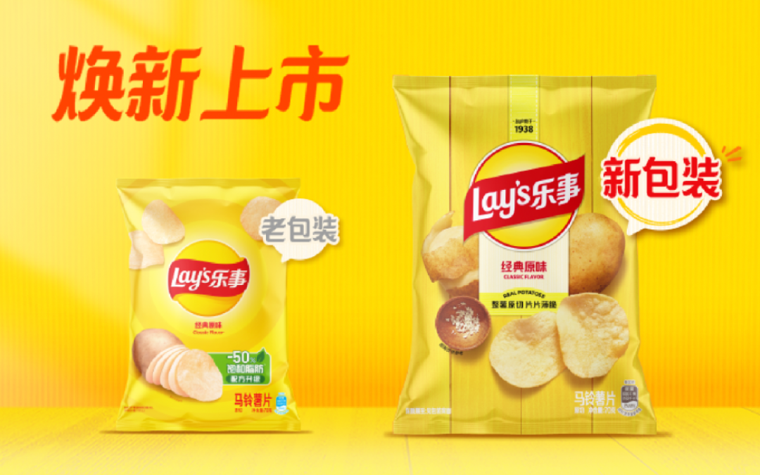 近十年首次焕新!乐事为什么要把一颗土豆送上C位?