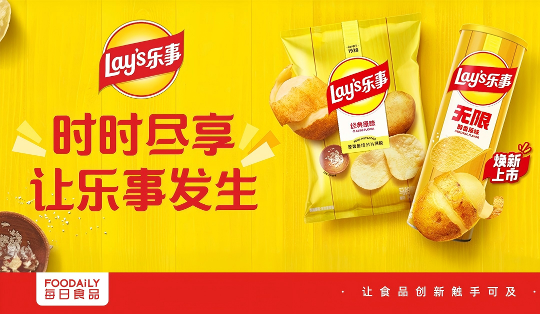 近十年首次焕新！乐事为什么要把一颗土豆送上C位？