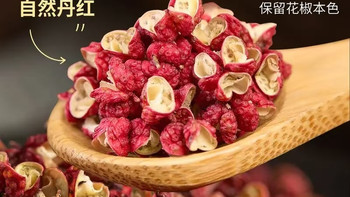 川菜灵魂香料！正宗汉源大红袍干花椒粒✨