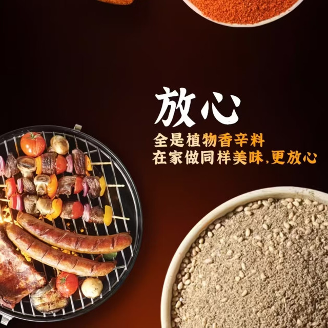 在家实现撸串自由！淄博烧烤调料太绝了🔥
