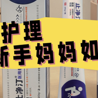 产后痔疮护理怎么选？4 款常见剂型横评，新手妈妈看这篇就够了