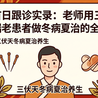 三伏贴治哮喘鼻炎？医生说实话：不是所有人都能贴