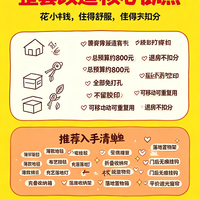 三档租房改造方案(500/1000/2000元),租房党直接抄作业