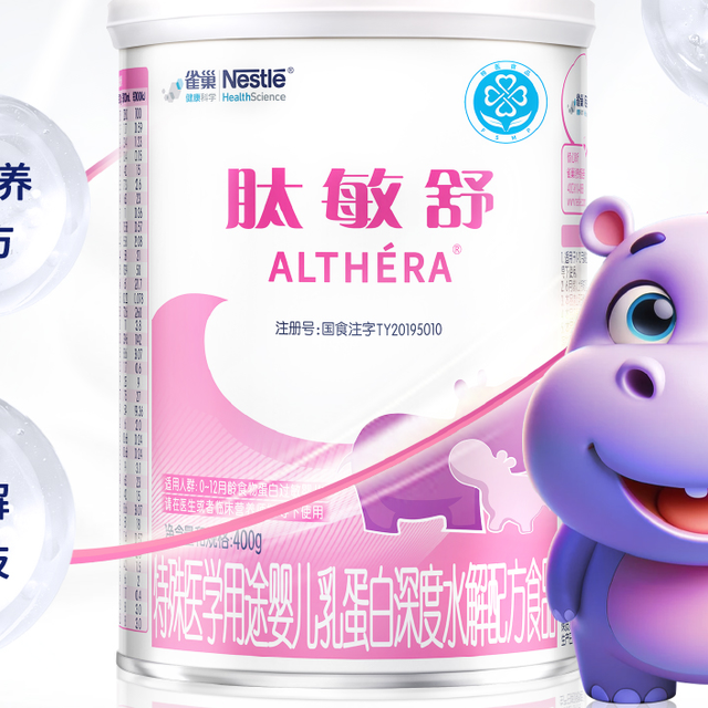 2026深度水解奶粉品牌对比：蔼儿舒、肽敏舒选哪款？