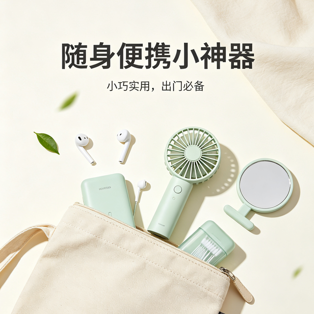 随身便携小神器｜小小物件，承包出行幸福感✨
