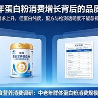 中老年蛋白粉哪个牌子靠谱?2026 测评汇总,高口碑优质品牌推荐