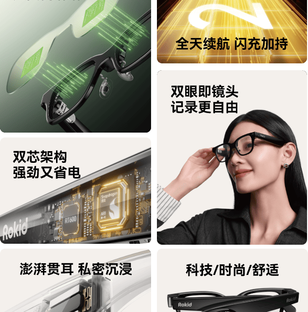 墨镜款还是透明款，Rokid BOLON AI眼镜怎么选
