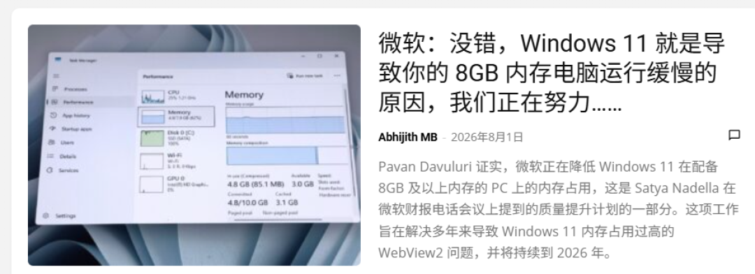 苹果用8GB内存狠狠打了微软的脸!终于知道Win11电脑为啥越来越卡
