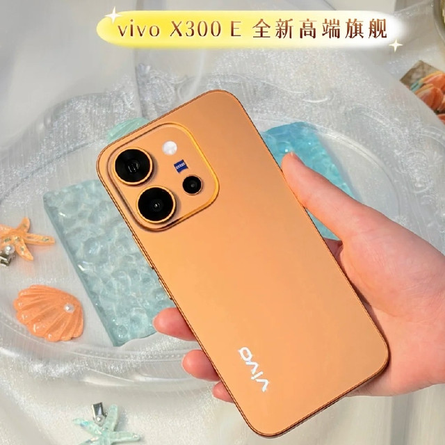 落日橘vivo X300 E，7200mAh+蔡司长焦，但没无线充你介意吗？