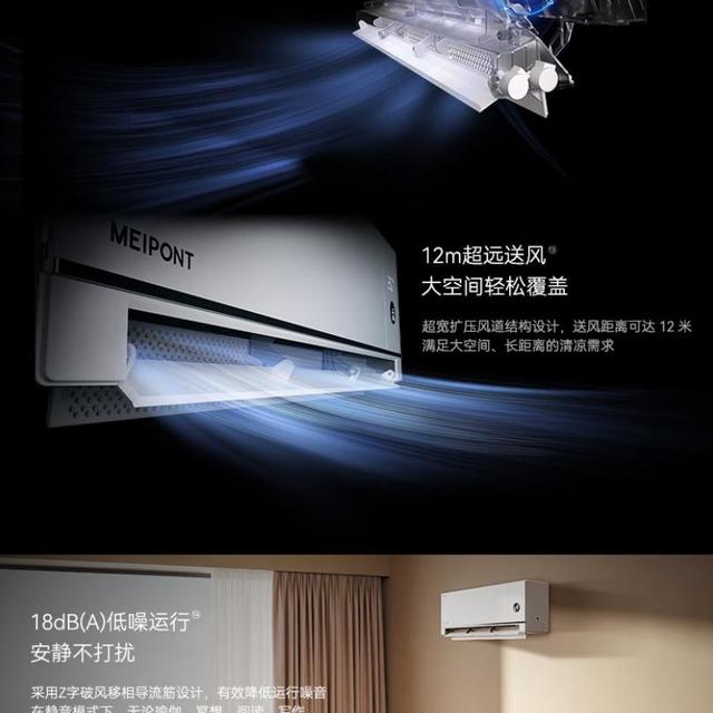 华为空调从2999跌到1499，智能送风+高能效，现在入手值不值